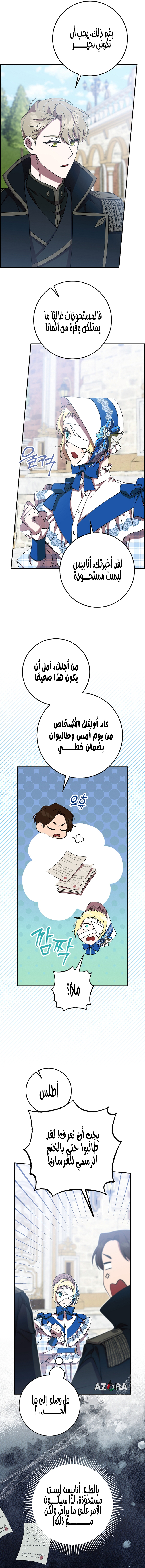 الصفحة 9