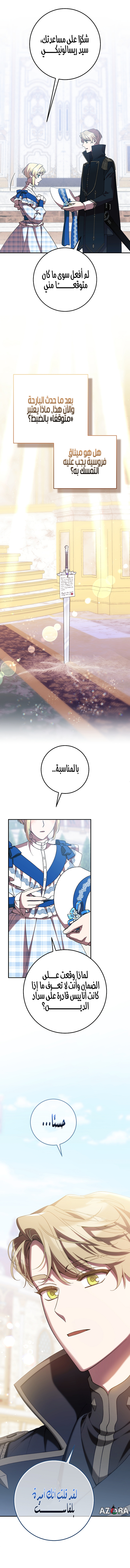 الصفحة 16