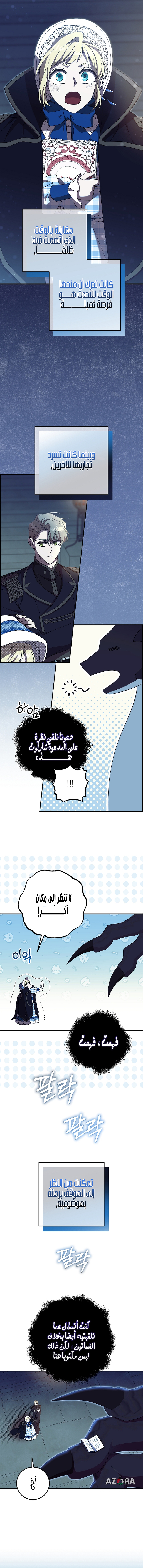 الصفحة 7