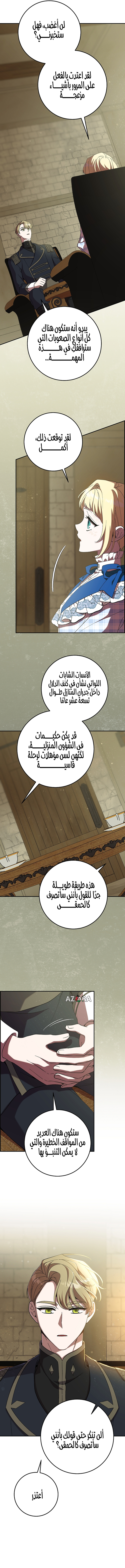 الصفحة 14