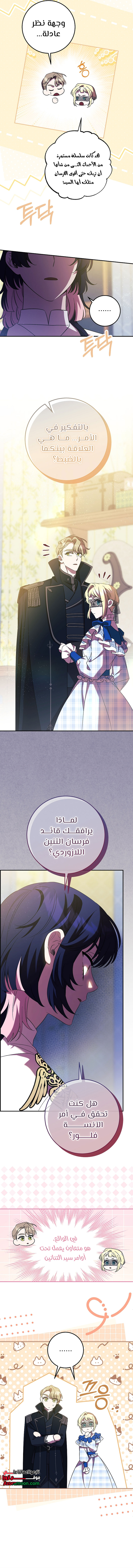 الصفحة 9