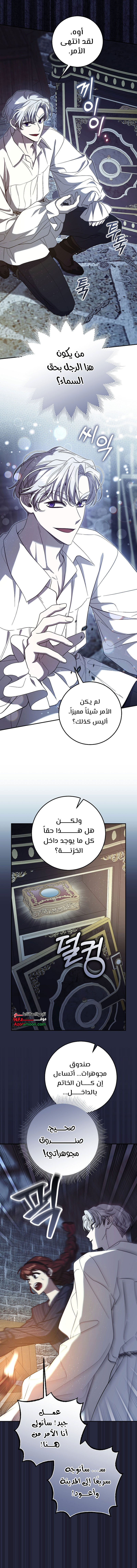 الصفحة 8