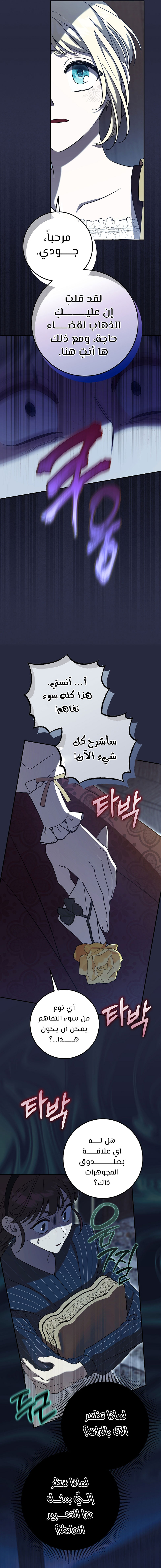 الصفحة 12