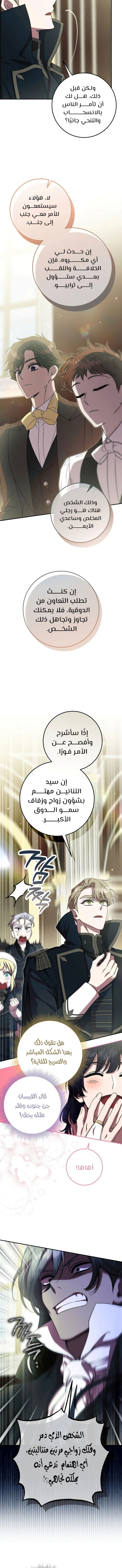 الصفحة 8