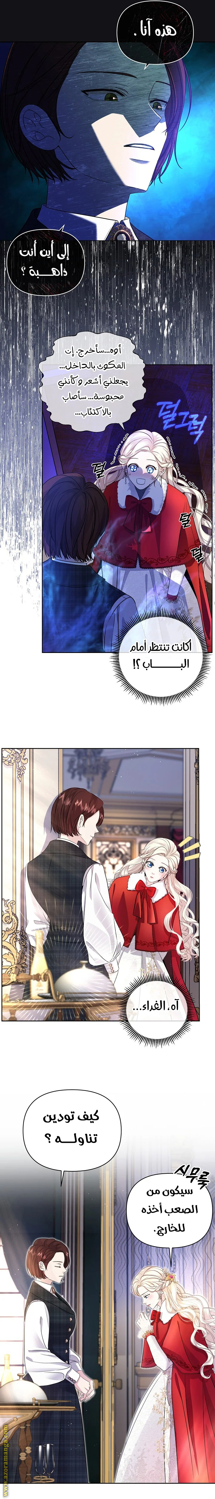 الصفحة 7