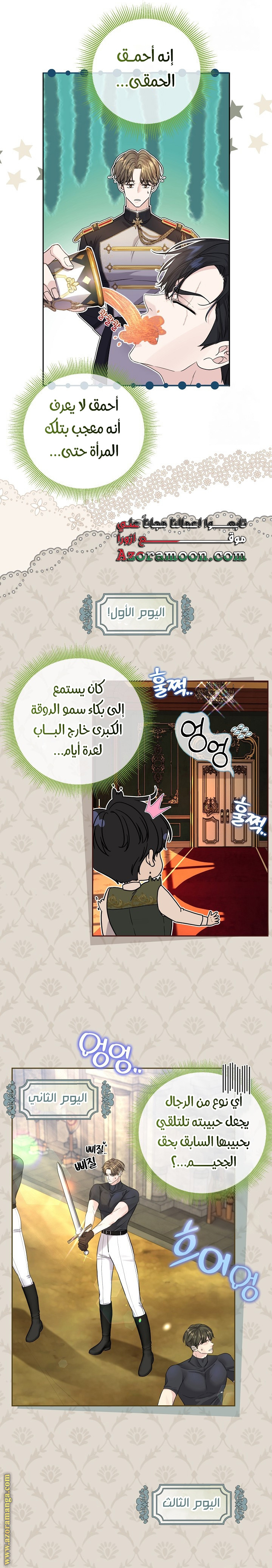 الصفحة 7