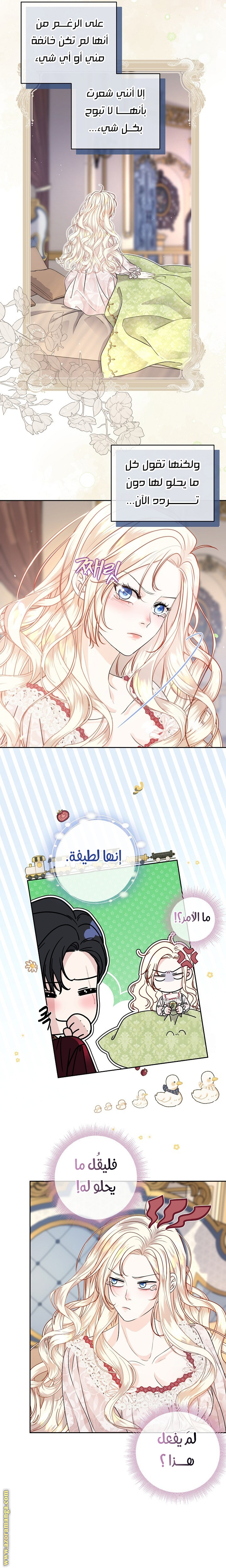 الصفحة 14