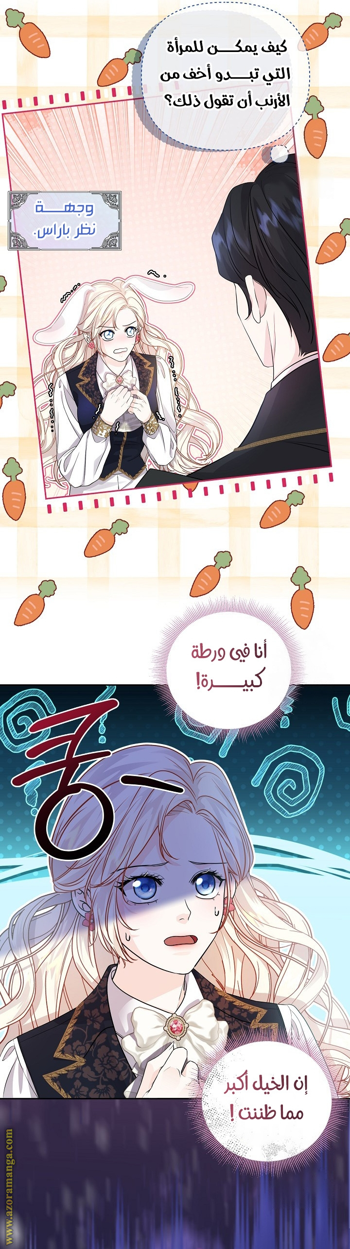 الصفحة 6