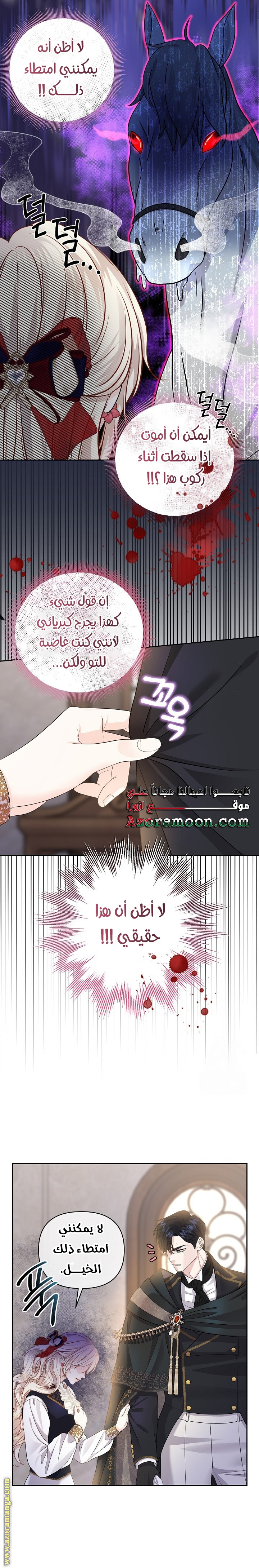 الصفحة 7