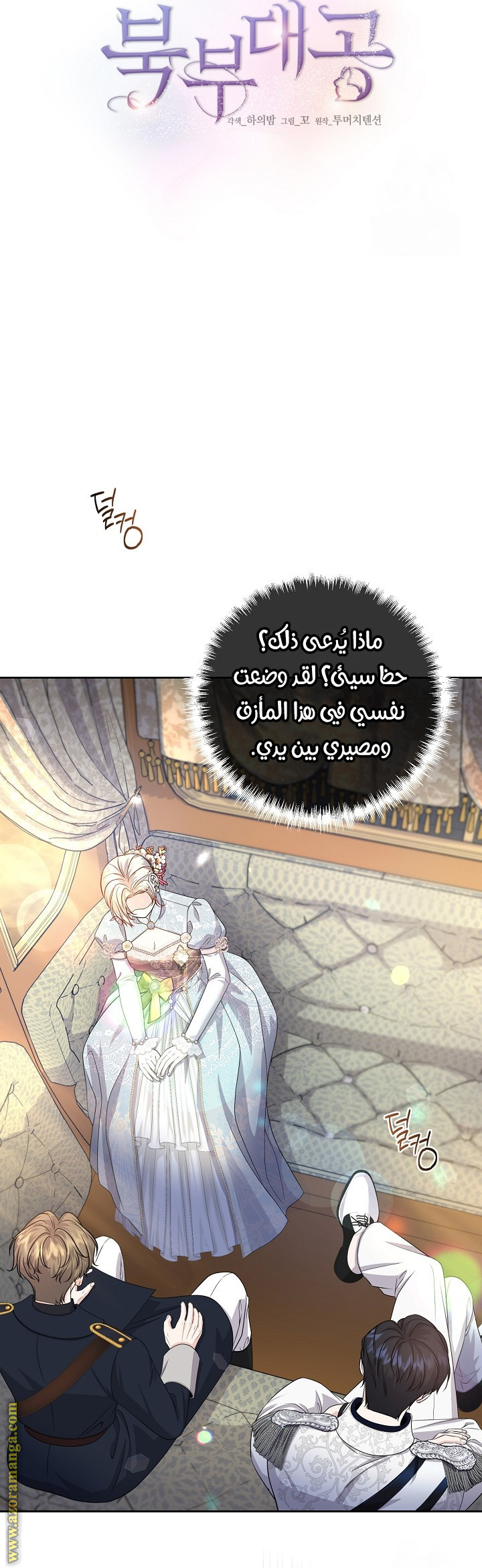 الصفحة 7