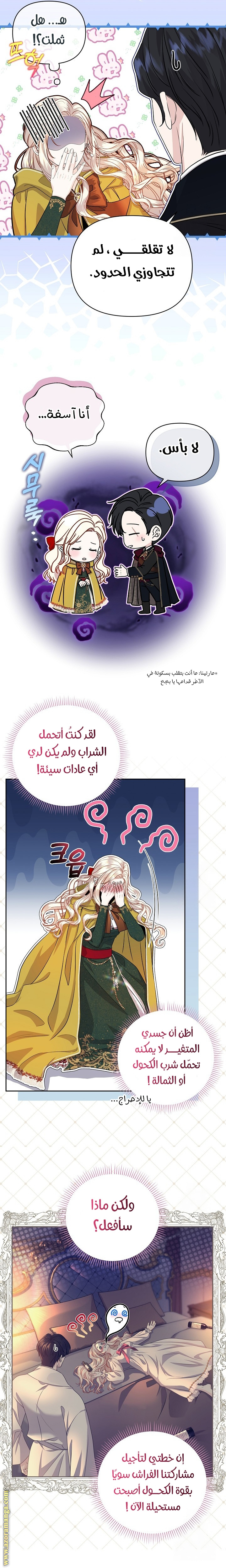 الصفحة 14