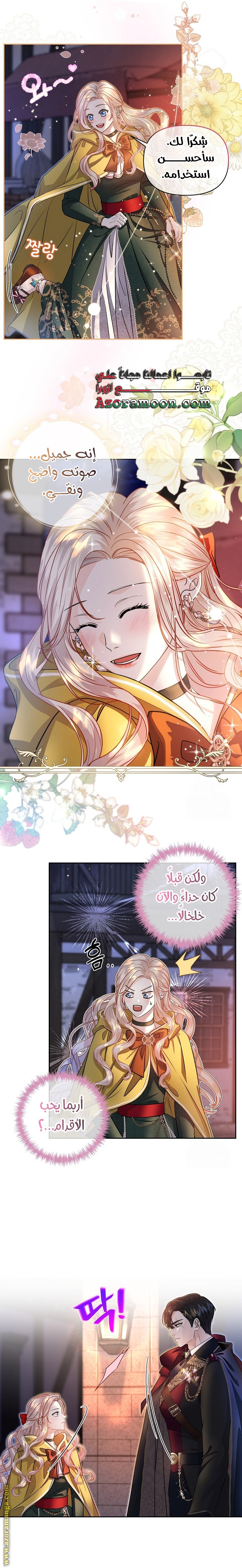 الصفحة 20