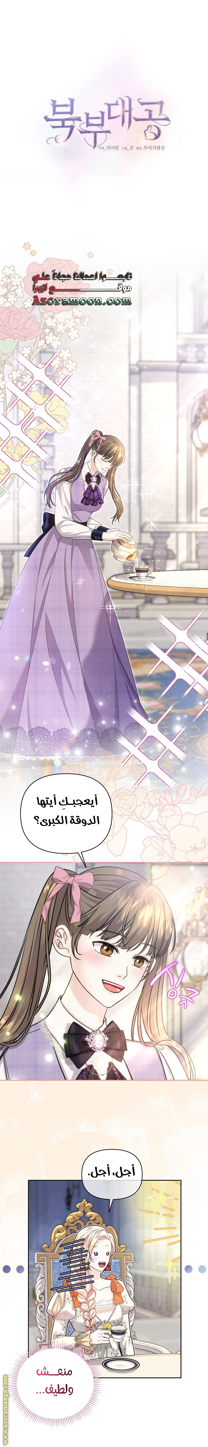الصفحة 1