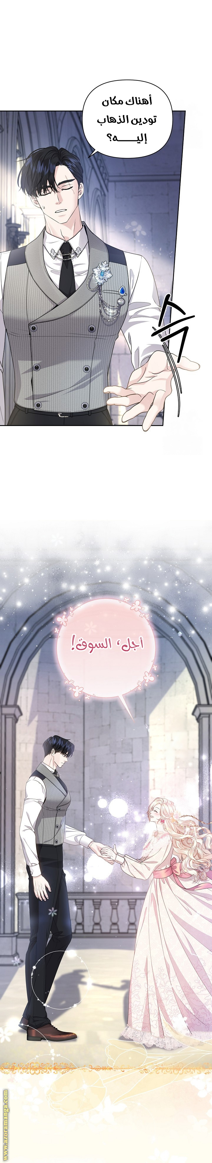 الصفحة 6