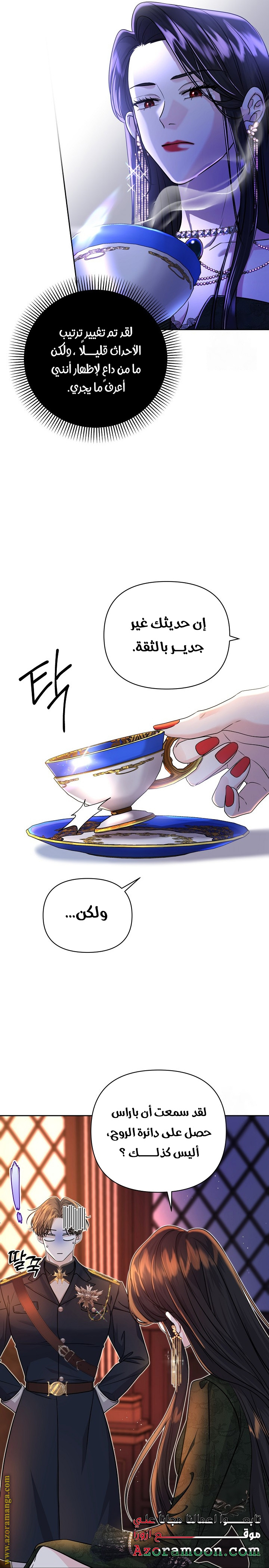 الصفحة 23