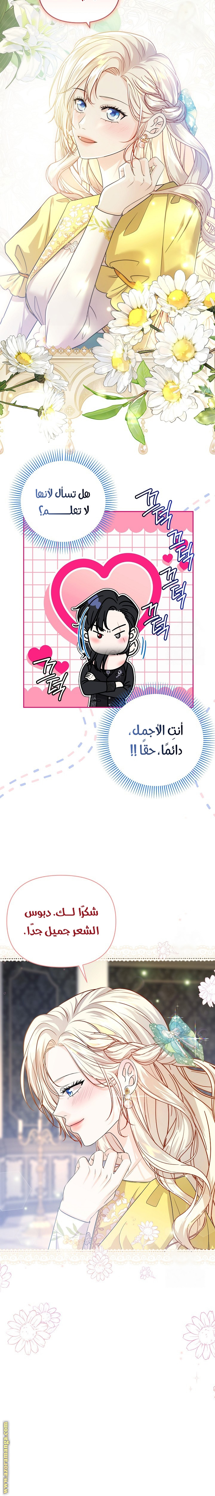 الصفحة 7