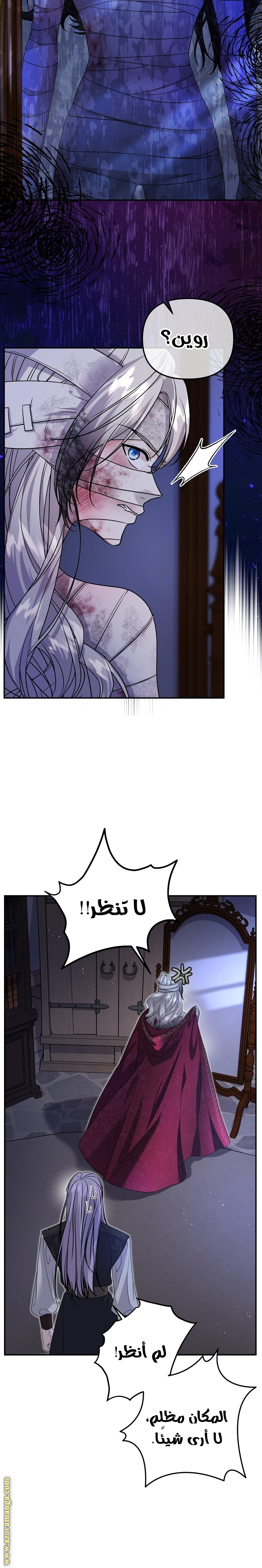 الصفحة 8