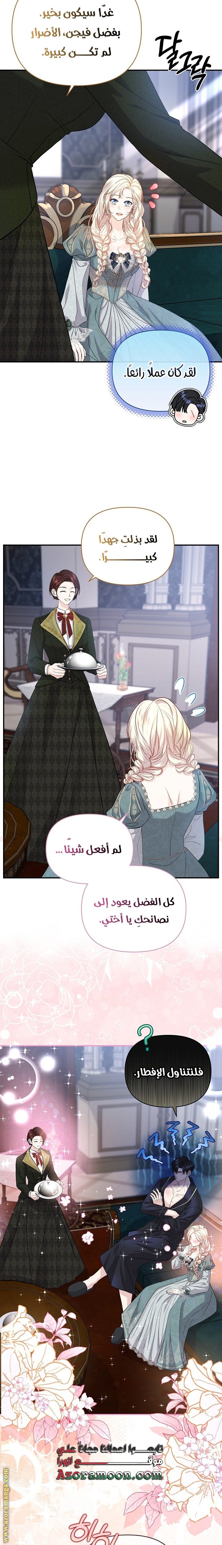 الصفحة 21