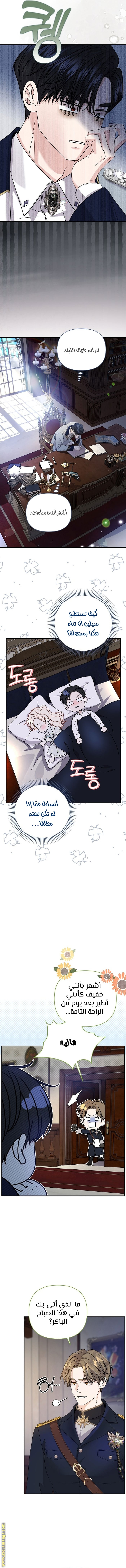 الصفحة 7