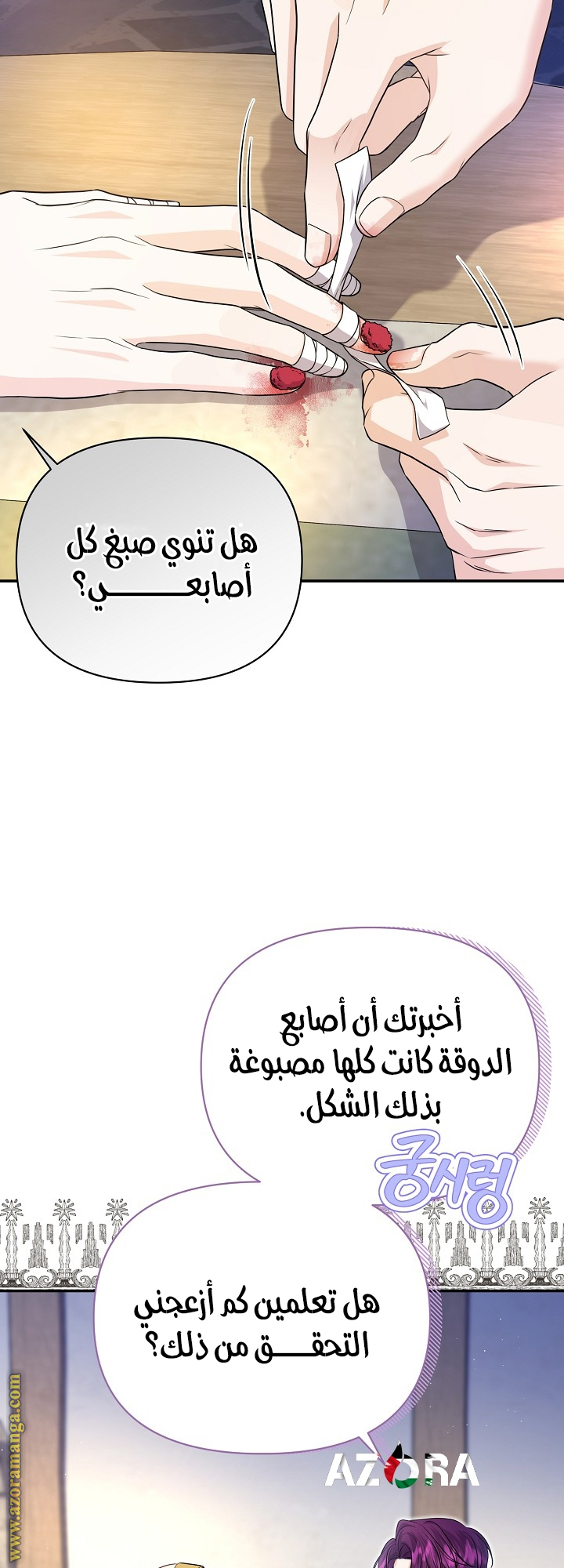 الصفحة 50