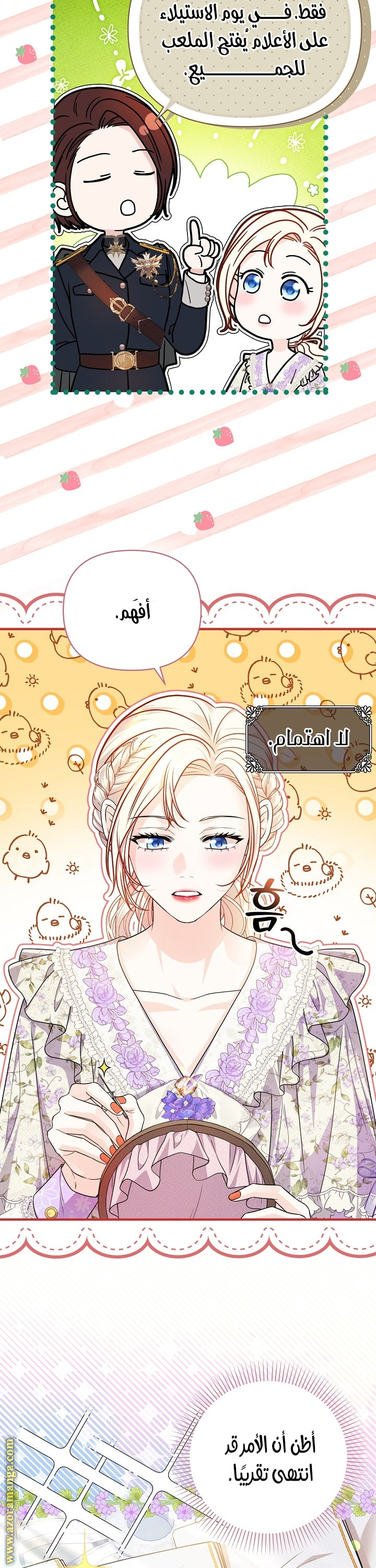 الصفحة 23