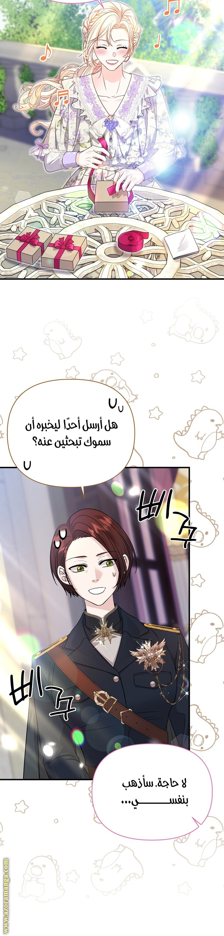 الصفحة 25