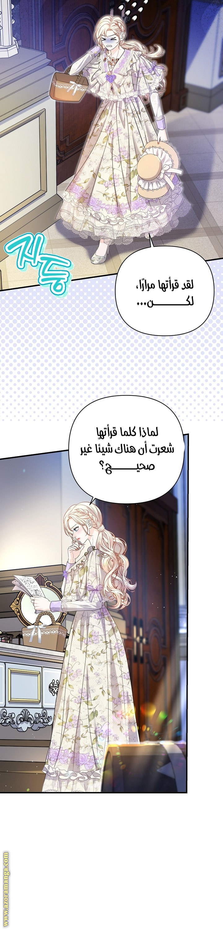 الصفحة 28