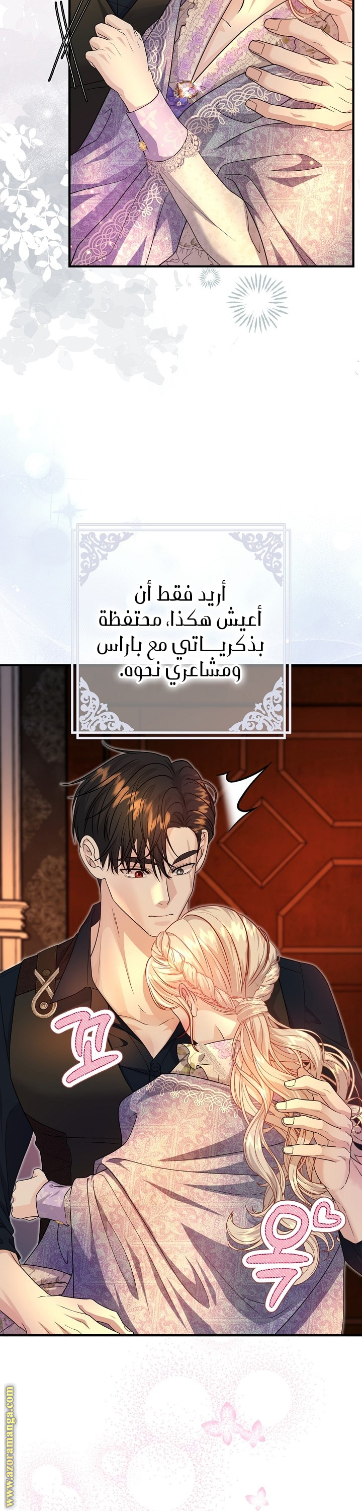 الصفحة 31