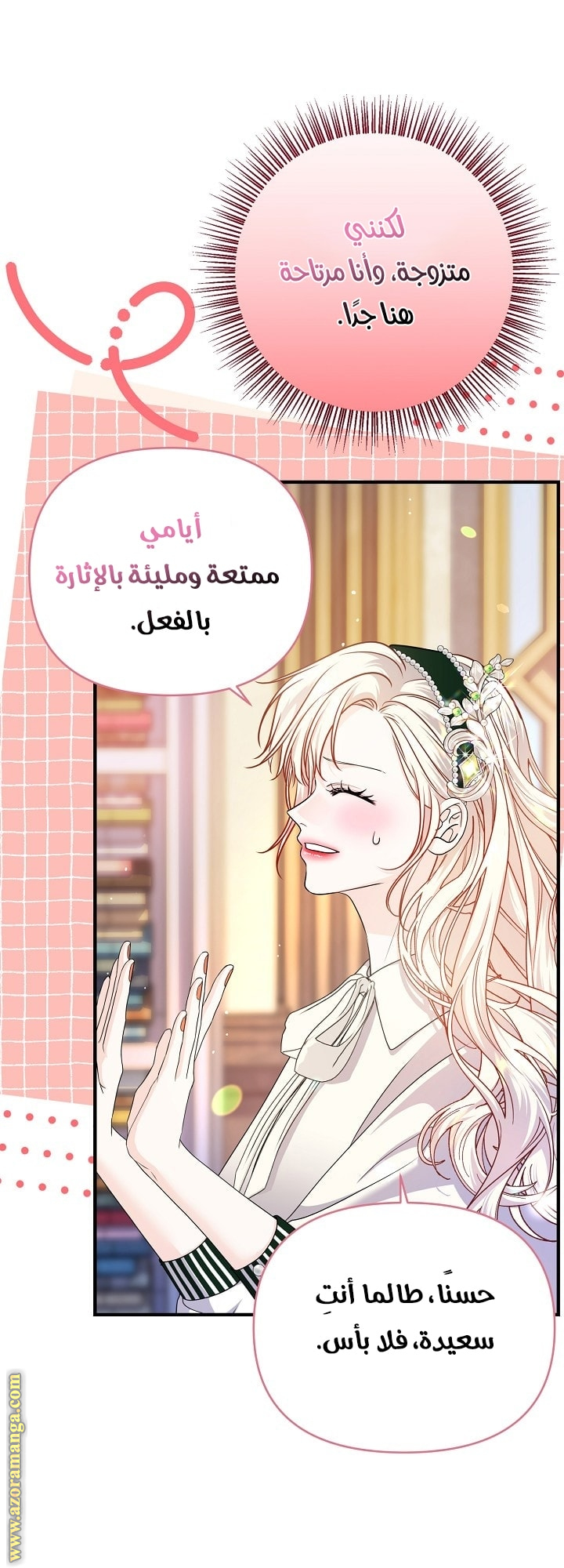 الصفحة 19