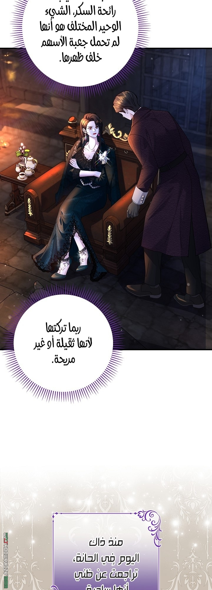الصفحة 53