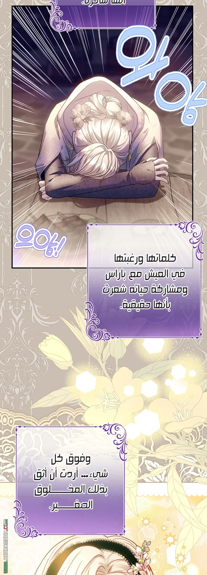 الصفحة 54