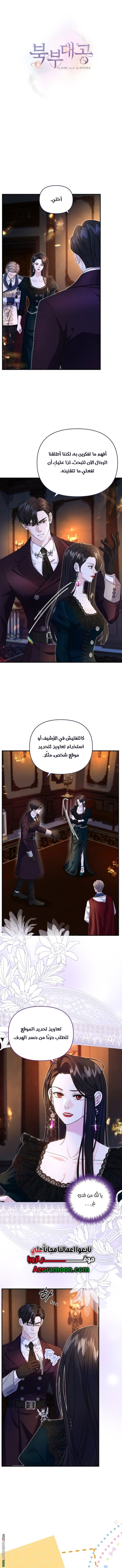 الصفحة 3