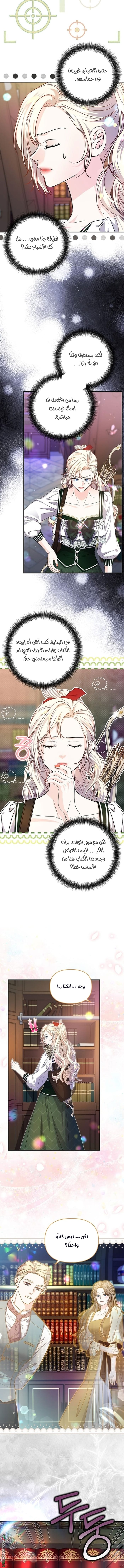 الصفحة 12