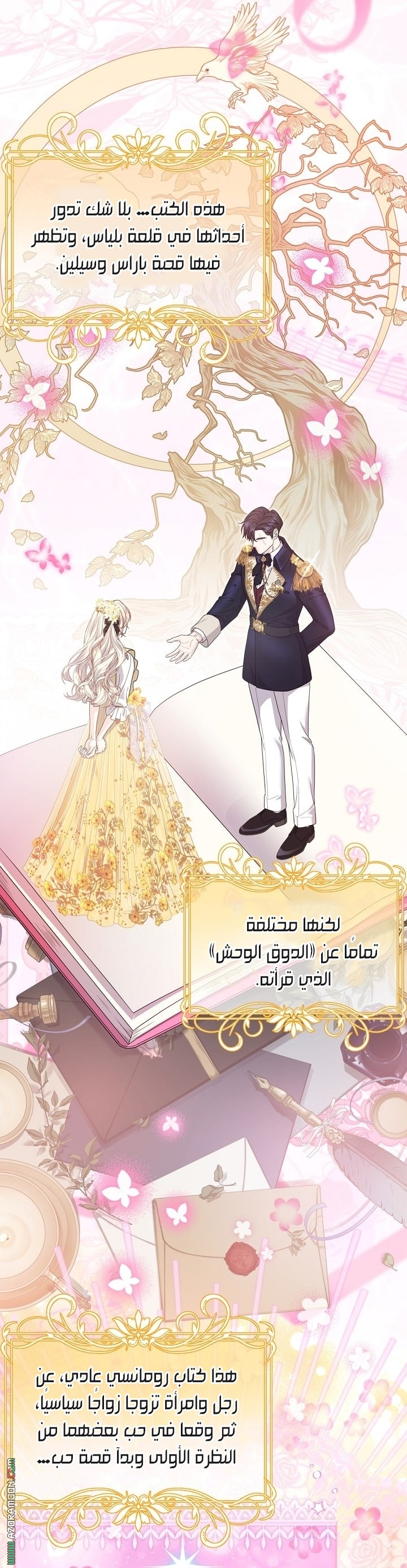 الصفحة 7