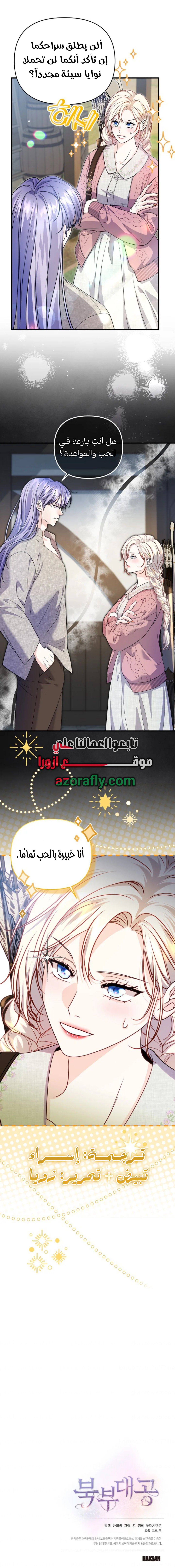 الصفحة 12