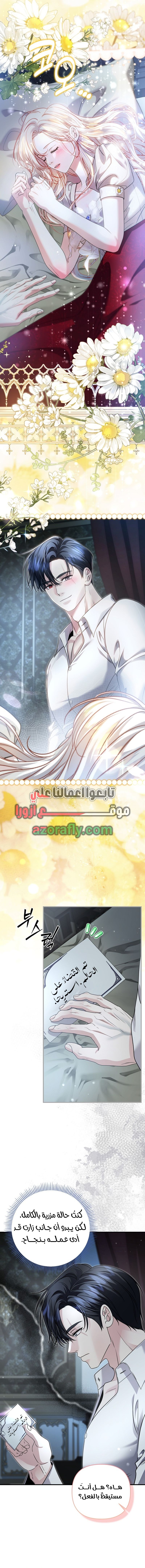 الصفحة 6