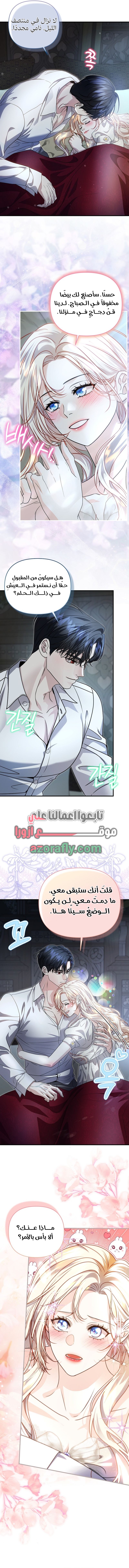 الصفحة 7