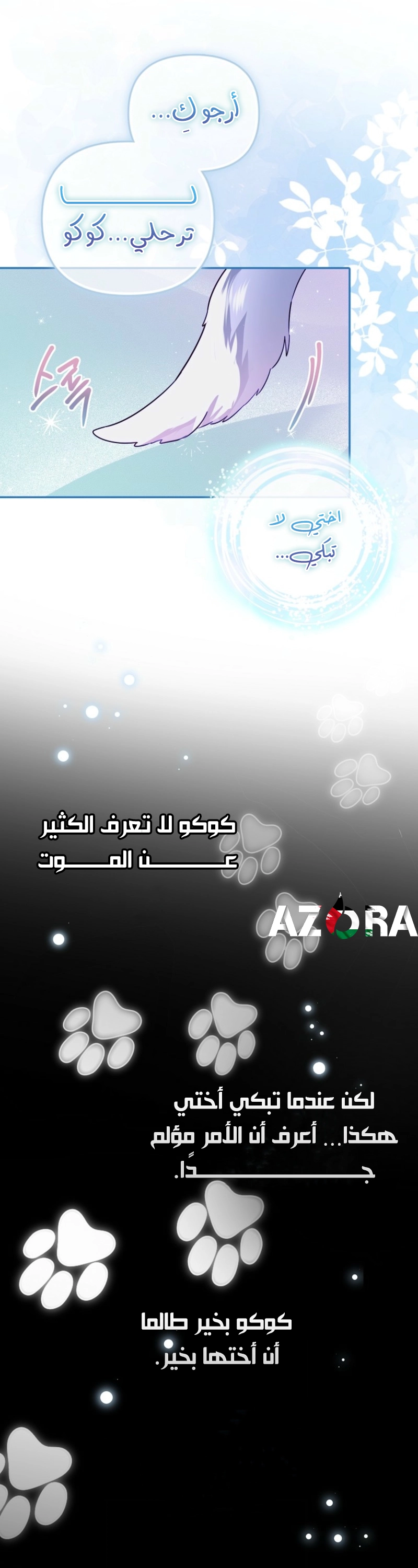 الصفحة 7