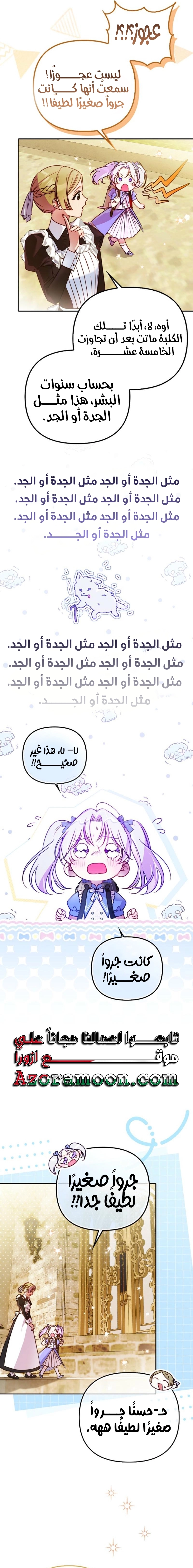 الصفحة 8