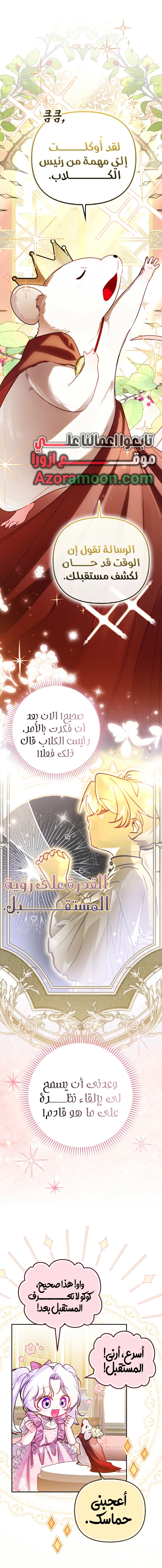 الصفحة 10