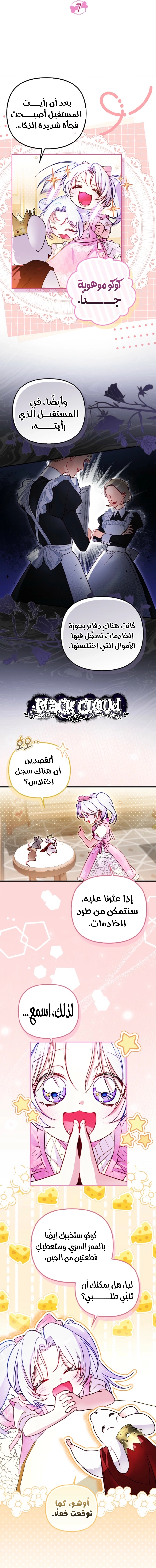 الصفحة 6