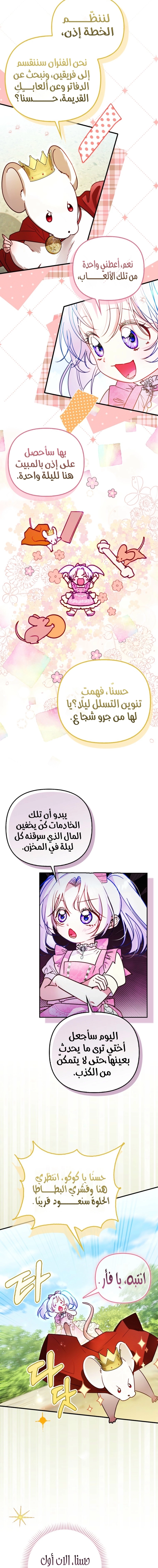 الصفحة 8