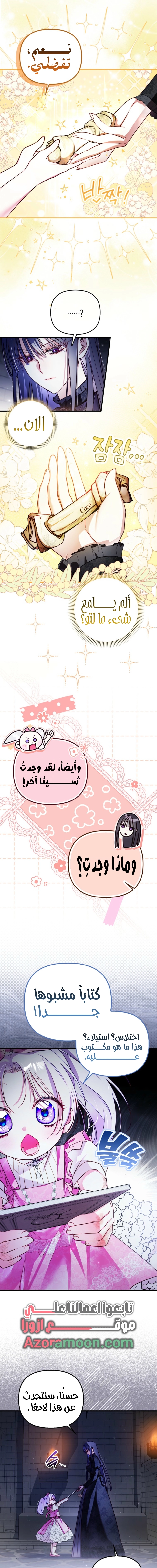 الصفحة 7