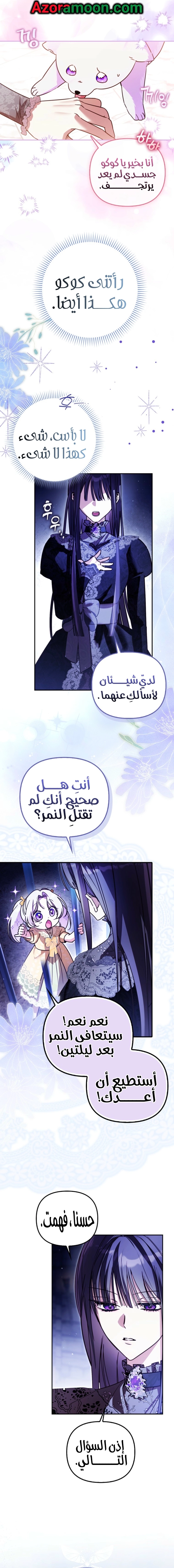 الصفحة 10