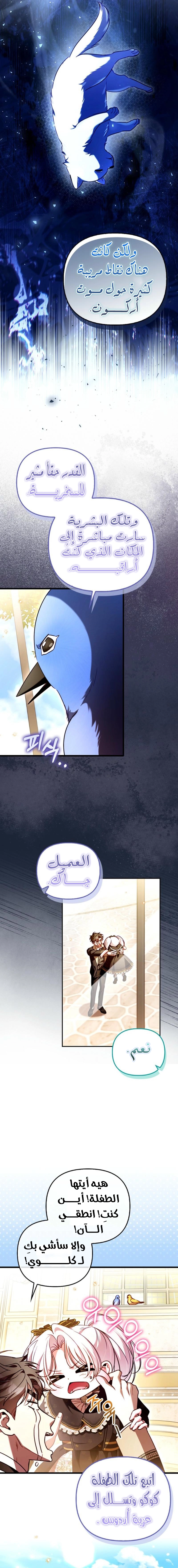 الصفحة 9
