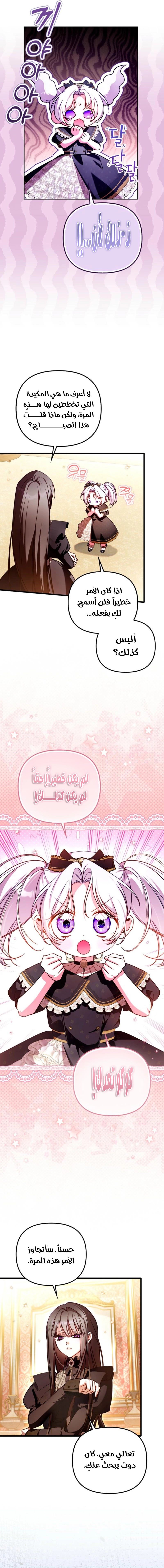 الصفحة 11