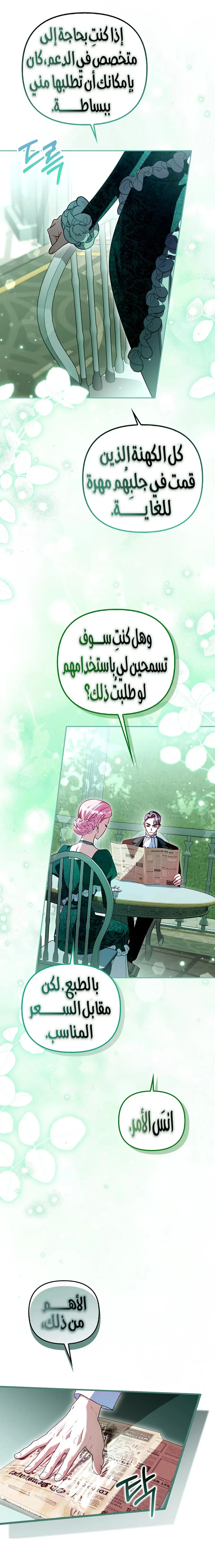 الصفحة 6