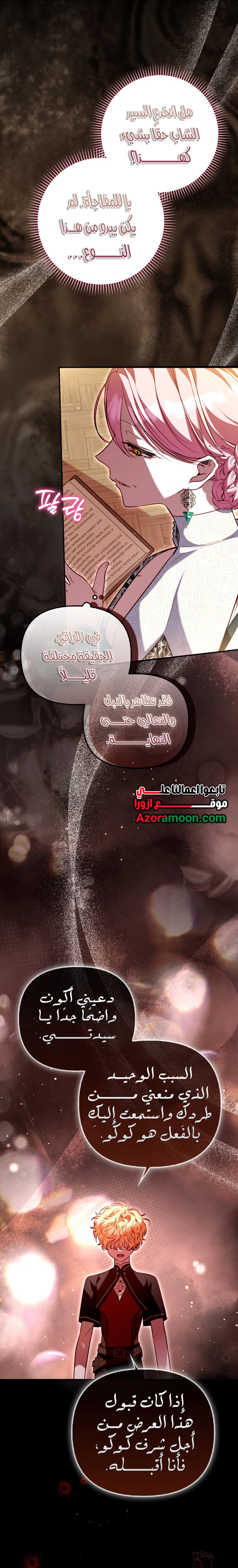الصفحة 16