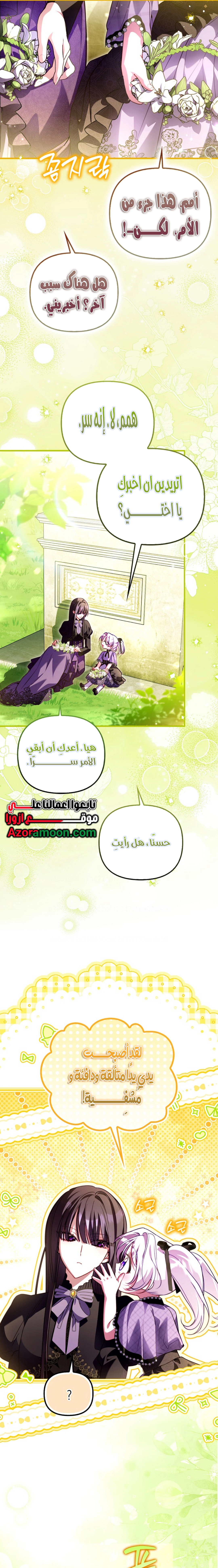 الصفحة 28