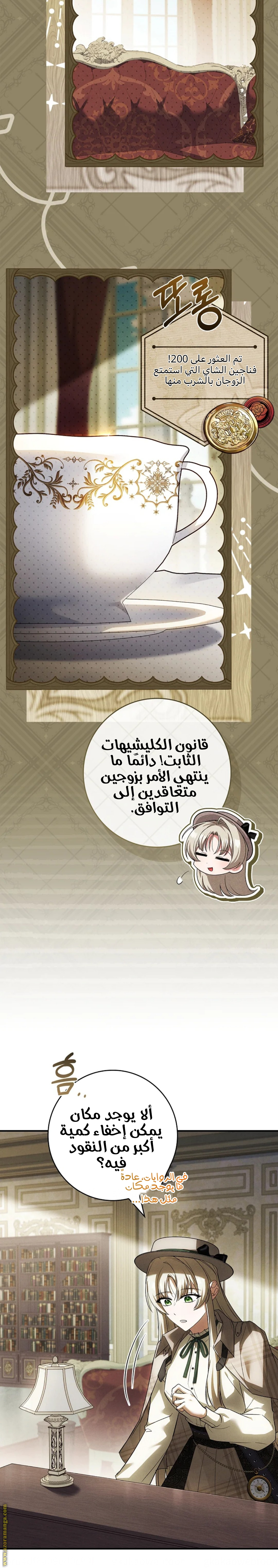 الصفحة 24